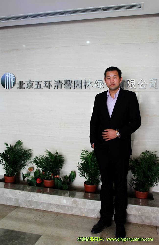 清馨園林 清馨園林公司團隊