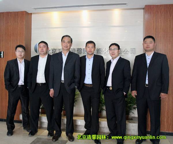 清馨園林領導團隊