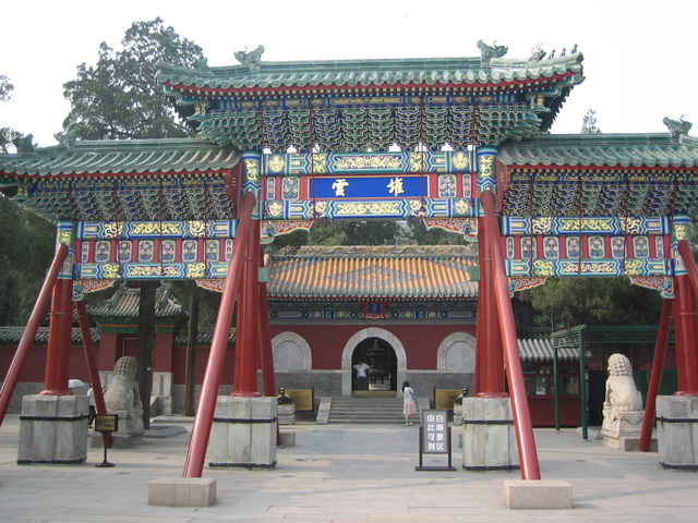 景觀園林:北海公園