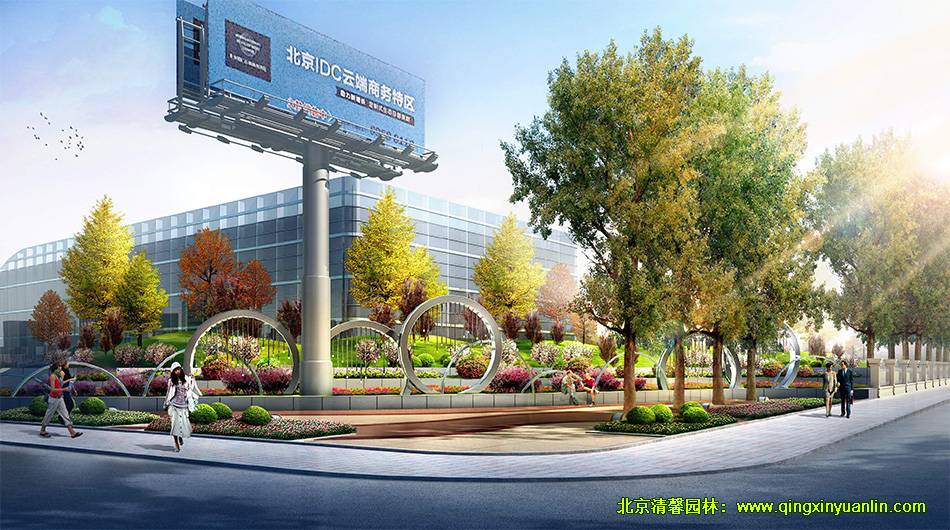 IDC數(shù)據(jù)中心景觀設(shè)計(jì)